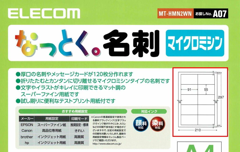 ELECOMの製品写真（MT-HMN2WN）