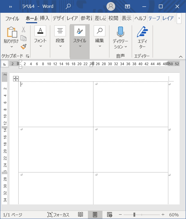 分割されたWordの新規文書が起動