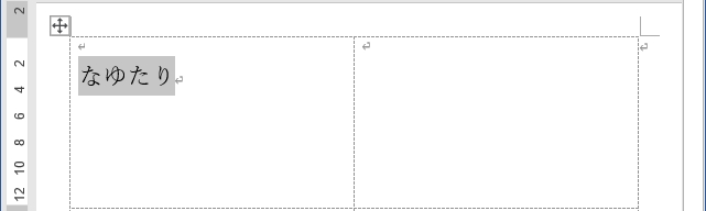 Wordにテキストや図形を入力