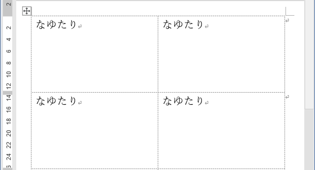 複製されたデータでWordが起動