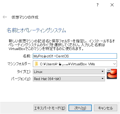 VirtualBoxの仮想マシンでRed Hatを選択