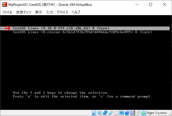 上段の CentOS Linux を選択して通常起動