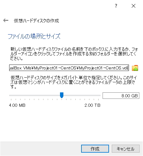 VirtualBoxの仮想マシンの仮想ハードディスクは8GBを選択